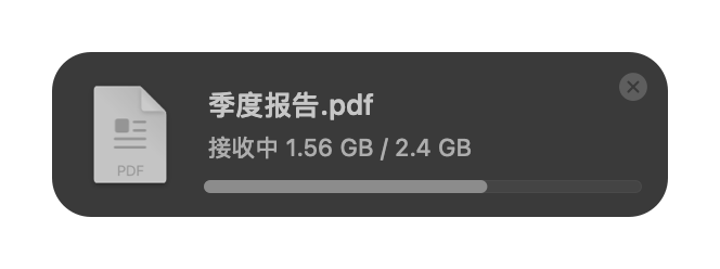 接收中的卡片